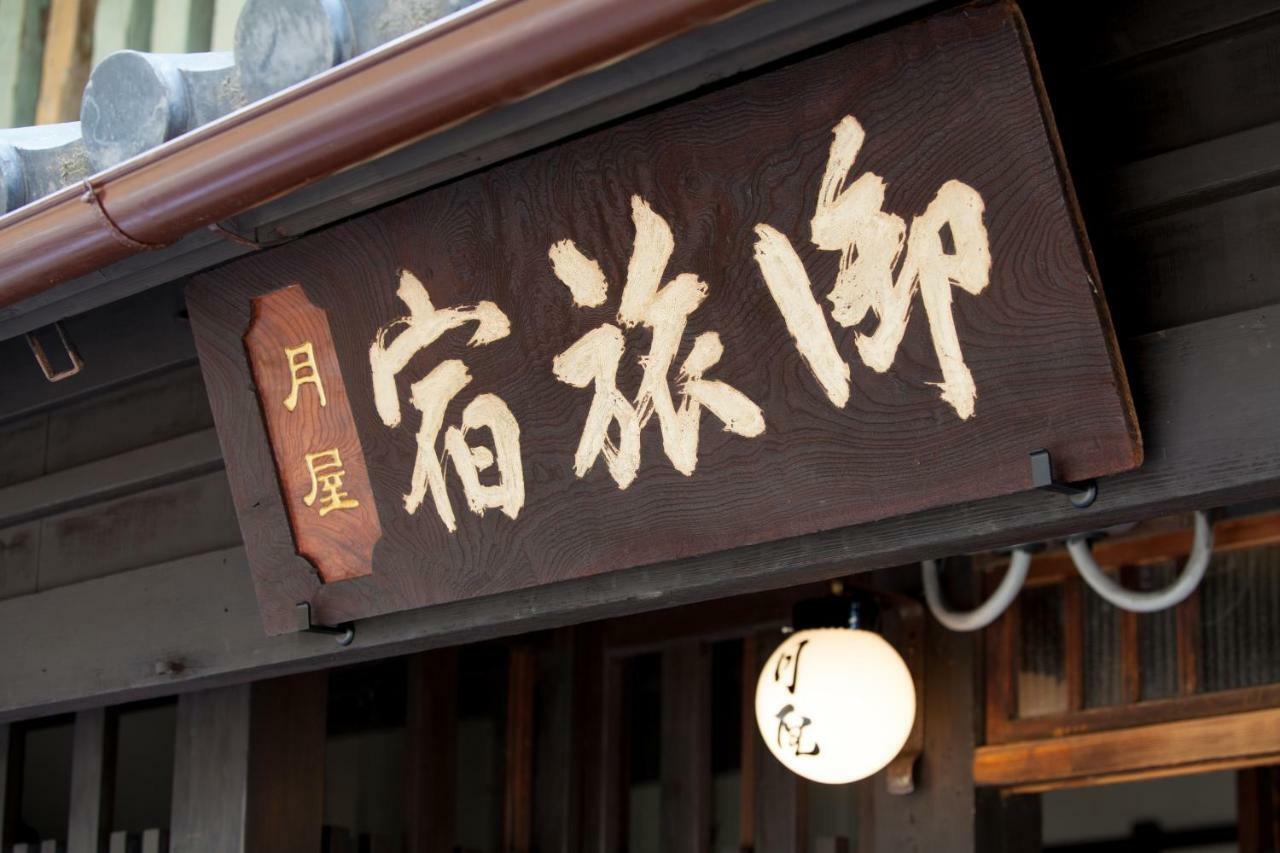Bed & Breakfast Tsukiya Quioto Exterior foto